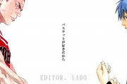 リアリティの「SLAM DUNK」とエンタメ性の「黒子のバスケ」、両者の違いを考察　