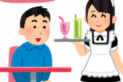 メイド喫茶で6年間バイトしたけどなにか質問ある？