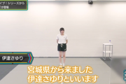 【伊達さゆり】お前ら正直「み゛や゛ぎげん゛がら゛ぎま゛じだ」って好きだろ？【ラブライブ！スーパースター!!】