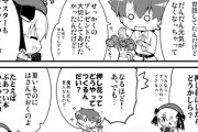 【FGO】ジャックにもらった花が枯れてきて焦るぐだ男　ナーサリー「押し花にしたらどうかしら？」