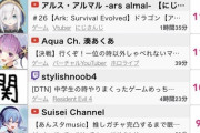 【朗報】YouTube生放送界隈、めちゃくちゃ盛り上がってる