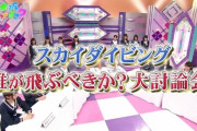 【乃木坂46】結局誰が祈願（罰ゲーム）やるのか決める過程が一番面白い説