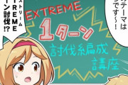 【グラブル】4月水有利EX+2200万談義 水といえば肉効率！奥義軸はレリバス2ポチ,コキュライフォやカツオ召喚など、通常軸はキャバルリーが人気