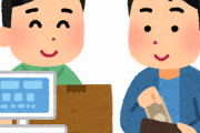 コンビニ店員「666円でーす」ワイ「1111円スッ」  → 結果ｗｗｗｗｗｗｗｗｗ