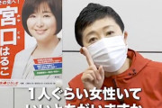 辻元清美「金まみれの政治にNOを言うのは当たり前」「女性の国会議員が増えれば、政治は絶対に変わる！」