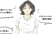 40代「Tシャツが急に似合わなくなる問題」の理由と“超シンプルな対処法”。体型そのままでも見ちがえる！