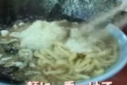 家系ラーメンの一番旨い食べ方、これに決まる