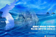 【VANK】 バンク、海洋領土知らせるサイト「海洋文化大国大韓民国」開設～「歴史の中の海洋英雄」「私たちが海洋英雄」など