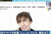 トレンドブログ「松井珠理奈さんは性格悪そうとよく言われていますが本当にそうなんでしょうか。調べてみました。」ｗｗｗｗｗｗ