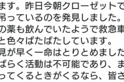 【Vtuber】某Vtuberさん、首を吊る