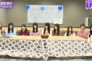 【乃木坂46】横並びで1人だけ沈んでる井上和が可愛い
