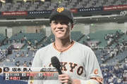 本日3本塁打の坂本勇人さん、無事OPS.902へ