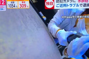 【悲報】女さん、悪戯が過ぎて逮捕されてしまうｗｗｗｗｗｗｗｗｗｗｗｗｗｗｗｗｗｗｗｗｗｗｗｗｗｗｗｗｗｗｗｗｗｗｗｗｗｗｗｗ