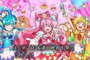 【プリキュア】今思えば凄かったな・・・