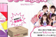 ももクロのエナジードリンク『ももクロ笑成Z』8/7(金)より “特典付きケース販売” 予約スタート！