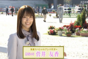 【櫻坂46】馬術スペシャルアンバサダー菅井友香、NHKでお嬢ターンを披露ｗｗ オープニングに登場！【全日本障害馬術2020】