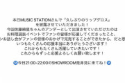 【AKB48】17期研究生・橋本恵理子さん、スタッフからアンダー抜擢の理由を伝えられる