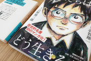 宮崎駿のジブリ新作「君たちはどう生きるか」 2022年2月に作画作業が終了する模様