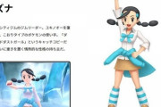 【悲報】ポケモンのスズナさん、いつまで経ってもフィギュアが出ない