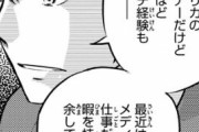 MAJOR佐藤寿也「メジャーで本塁打王獲ったけどメディアの仕事しか無くて暇を持て余してる」