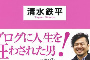 ゲハまとめアフィサイト格付け