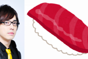 安元洋貴さん、お寿司に激オコ！？癒しの会でのご褒美に「これは反省案件です」