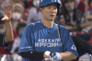 日ハム松本剛さん、とにかくヤバい
