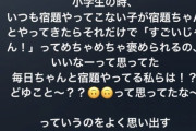 【STU48】榊美優「いつも宿題やらない子が宿題やったら『凄い』と褒められて、毎日ちゃんとやってる私らは？どゆこと？？」