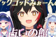 【ホロライブ】あくたん「ぺこちゃん冷めちゃった」 ぺこら「お前が冷ましたんだろ」