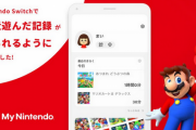 【朗報】『My Nintendo』がアップデート！ Switchで最近遊んだ記録が見られるようになったぞ！！