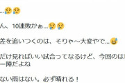 上原浩治氏「止まない雨はない。必ず晴れる！」　10連敗喫した古巣・巨人に熱烈エール