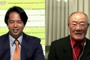 張本勲氏、セ・リーグ最下位のＤｅＮＡに「これ決まりだね。悪いけど決まりだよ」