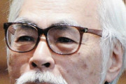 宮崎駿監督の長編映画新作『君たちはどう生きるか』完成目前 |  こっちの趣味で１本作って欲しかったけどなぁ
