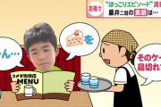 藤井聡太「ケーキください」　店員「今品切れで...」　藤井聡太「そうですか、じゃあ...」