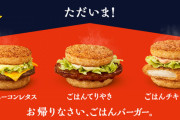 マクド社長「バーガーだけを売る意識はない」