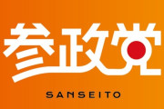 【急募】参政党←こいつが急速に支持率を伸ばし始めた理由ｗｗｗｗｗｗｗｗｗｗｗｗｗｗｗｗｗｗｗｗ