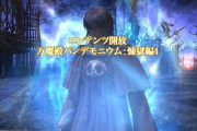 【FF14】6.2レイド「万魔殿パンデモニウム：煉獄編ノーマル」4層の攻略＆ギミック解説まとめ
