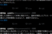 交野市長 「岩橋さんの言う北河内お笑いｺﾝｸｰﾙのやらせは本当です｡私を含む審査員の点数は無意味でした｣