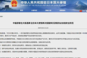 【中国】中国人観光客襲撃で大使館が声明/日中双方で襲撃事件…互いに安全確保を申し入れ