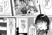 【画像】成年向け漫画が好きなオタク女と友達になった結果ｗｗｗｗｗｗｗｗｗ
