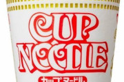 食事にカップ麺出したらクソ旦那に 「手抜きしてんじゃねー！」とキレられたんだが・・・