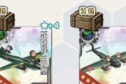 【艦これ】東海と陸攻34型☆4の選択で迷っている