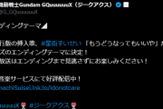 【ホロライブ】すいちゃんガンダム新シリーズのEDじゃん