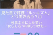 【悲報】　女子アナ「アナウンサーカレンダーというのがあるが30過ぎたら呼ばれなくなる」