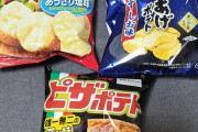 日本三大ポテチ買ってきた