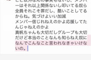 【NGT48暴行事件】中井りか「公式で発表されてること以外なんの事実もない」←これどうすんの…？