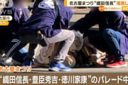 両手でバンザイした信長役の男性が落馬頭をうち大けが大音量の街宣車が通り馬が暴れる河村市長会見 #名古屋まつり |  街宣車www