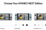 ポータブルゲーミングPC｢AYANEO NEXT/NEXT Advance/NEXT Pro｣のスペック･価格発表