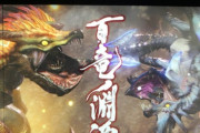 【モンハンライズ】淵源も事変火力になるの？だとしたら無理だわ