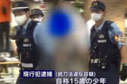 福岡ショッピングモール殺人事件 逮捕の15歳少年、女性を刺殺したあと6歳女児に馬乗りになり刃物で襲い掛かる
